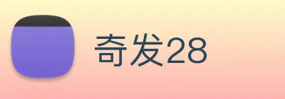 奇发28 Logo